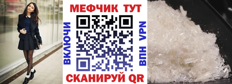 Меф кристаллы  как найти закладки  Урай 