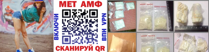 МЕТАМФЕТАМИН кристалл Урай